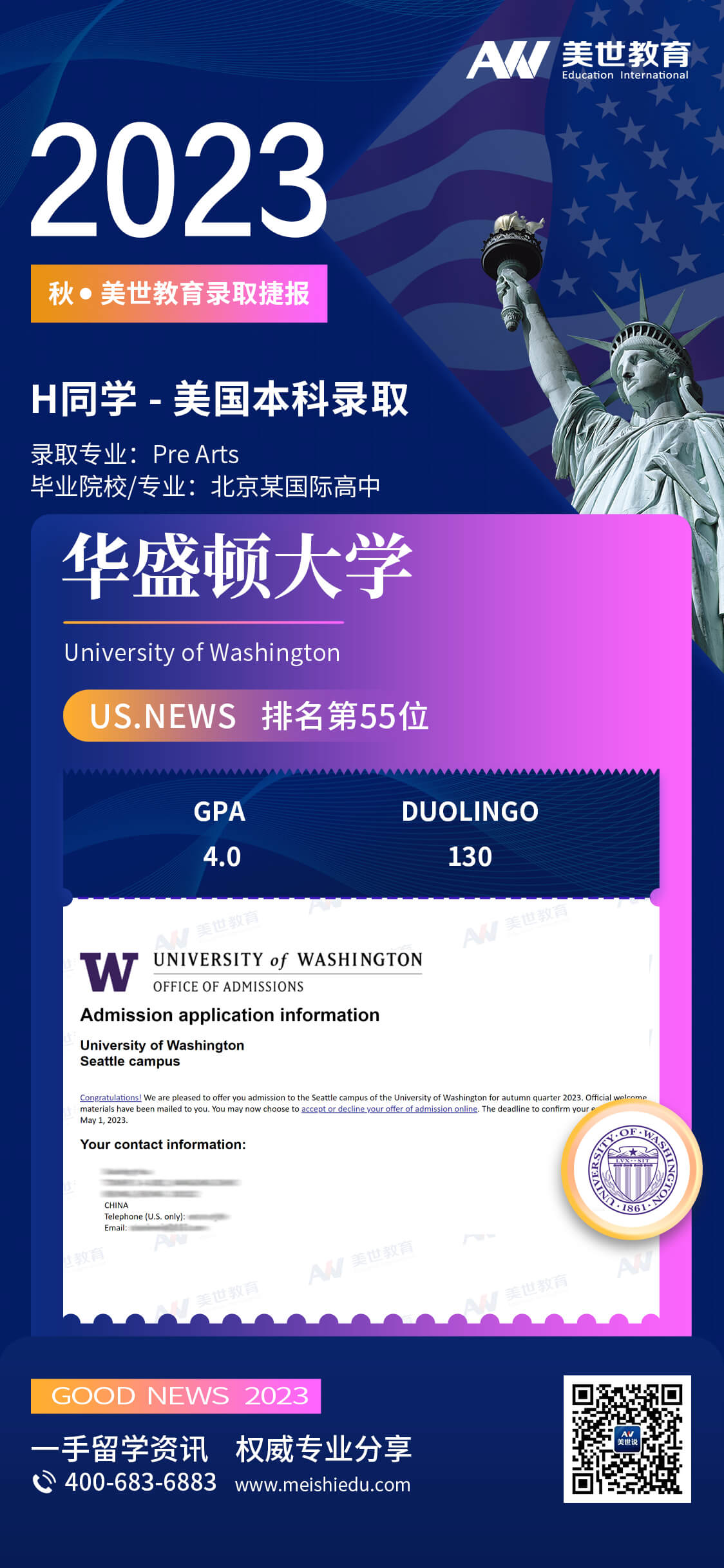 华骁凌-华盛顿大学-Pre Arts (1).jpg